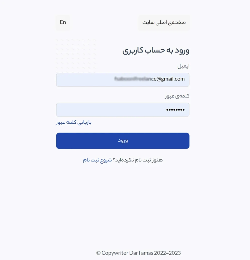 ثبت نام در درتماس