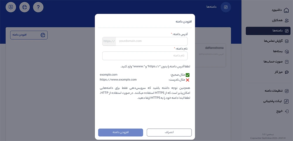 ثبت دامنه در درتماس