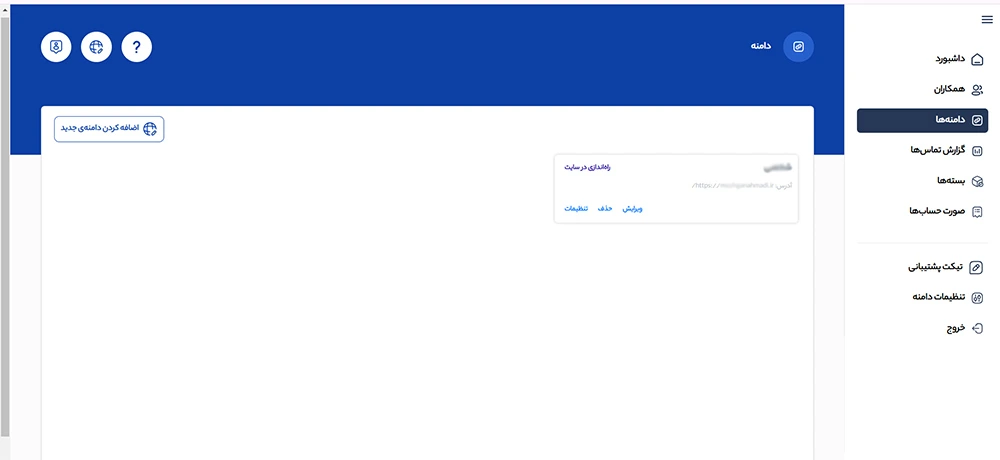 کد تایید افزونه وردپرس درتماس