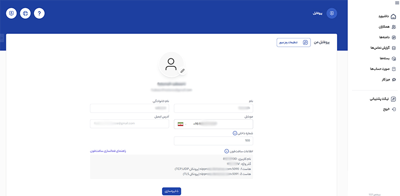 اطلاعات صفحه پروفایل من